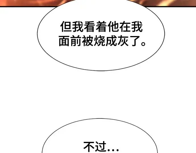 《史诗级领地设计师》第139话图207