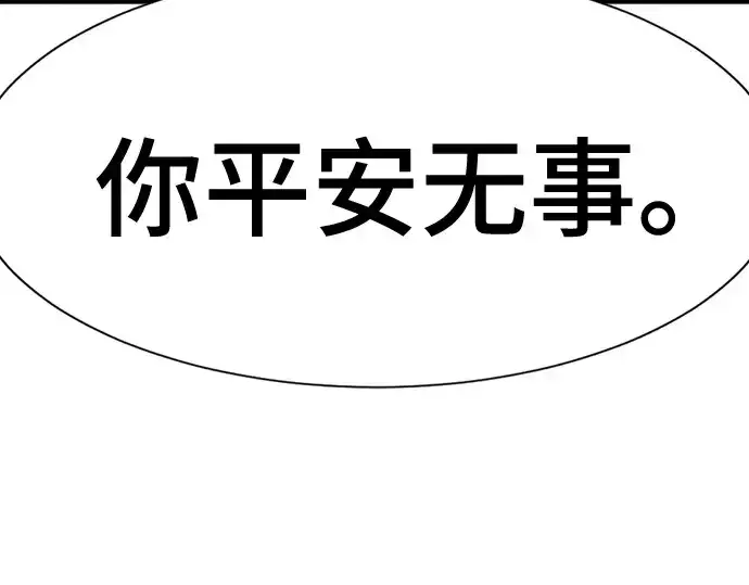 《史诗级领地设计师》第139话图214
