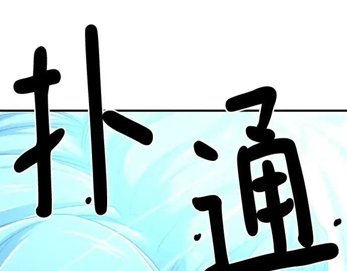 《史诗级领地设计师》第139话图215