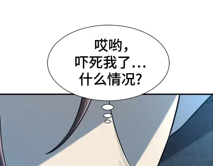 《史诗级领地设计师》第139话图219