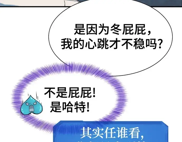 《史诗级领地设计师》第139话图221