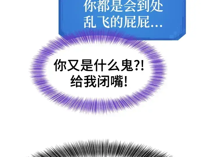 《史诗级领地设计师》第139话图222