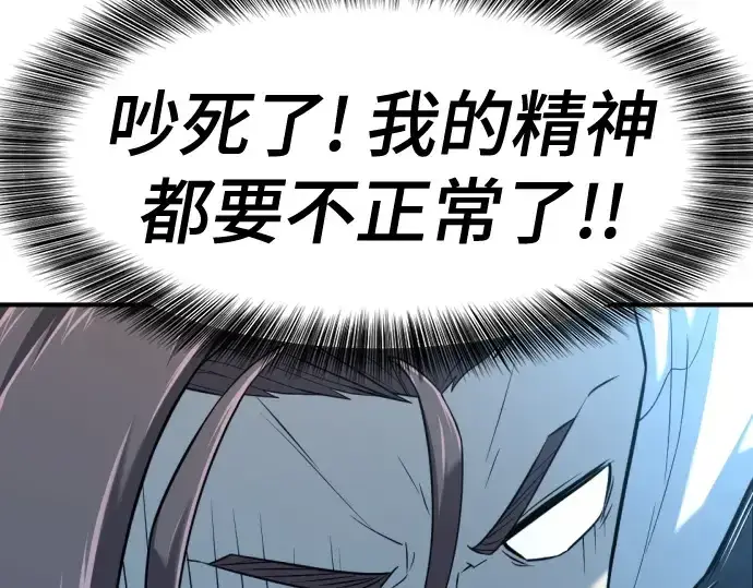 《史诗级领地设计师》第139话图223