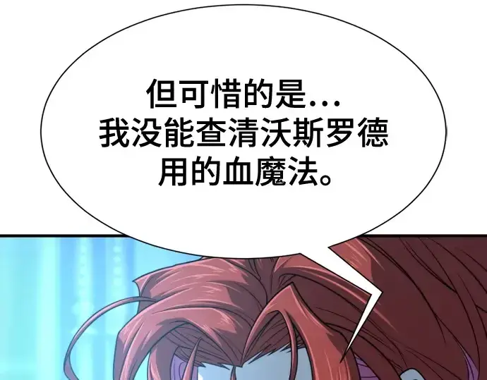《史诗级领地设计师》第139话图225