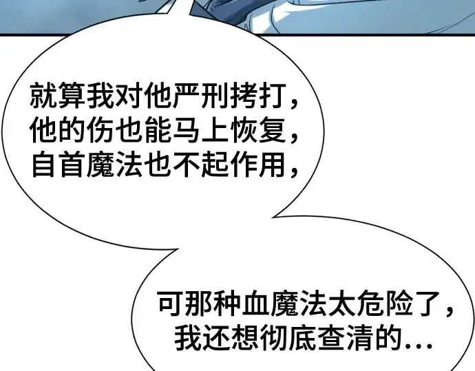《史诗级领地设计师》第139话图227