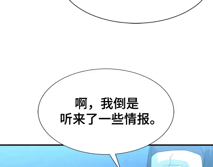 《史诗级领地设计师》第139话图228