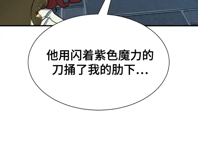 《史诗级领地设计师》第139话图230