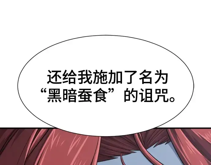 《史诗级领地设计师》第139话图231