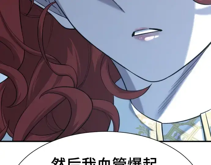 《史诗级领地设计师》第139话图233