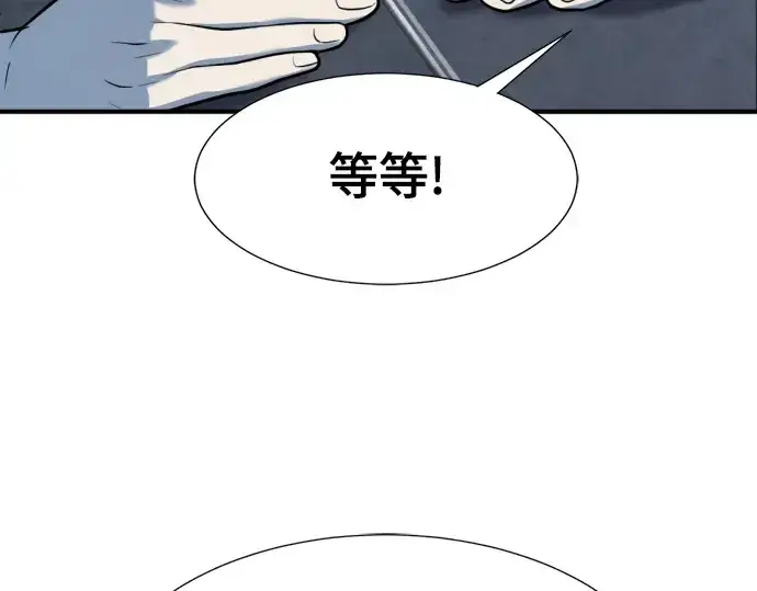 《史诗级领地设计师》第139话图236