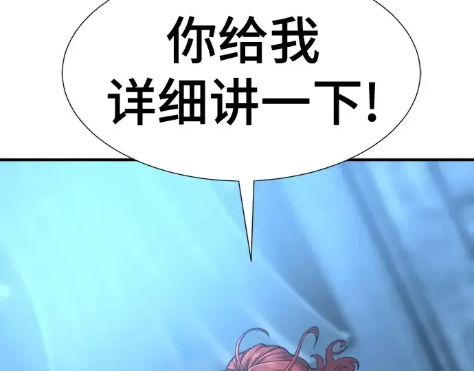 《史诗级领地设计师》第139话图237