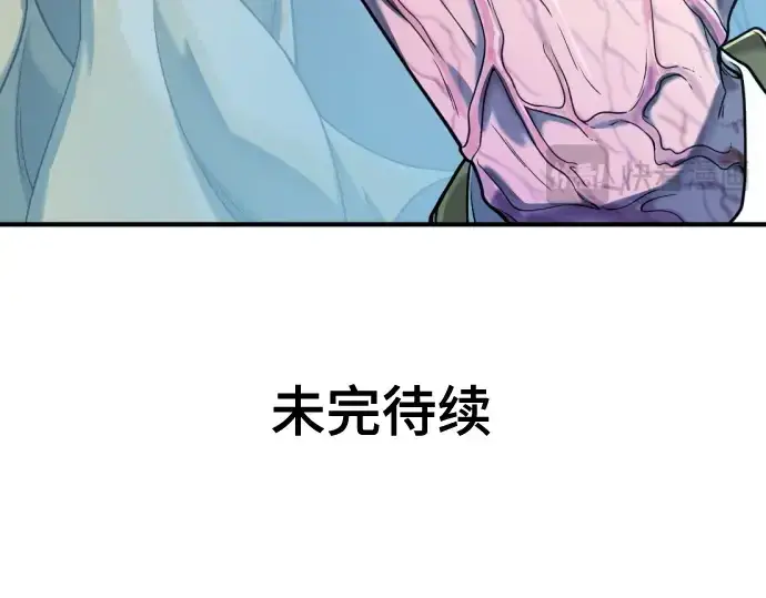《史诗级领地设计师》第139话图247