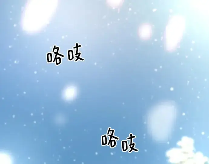 《史诗级领地设计师》第139话图27