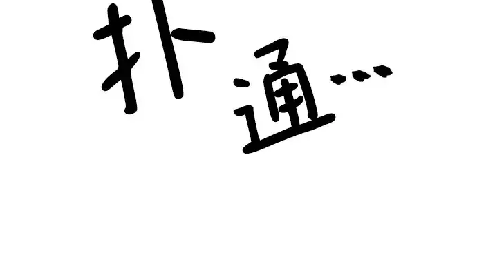 《史诗级领地设计师》第139话图37