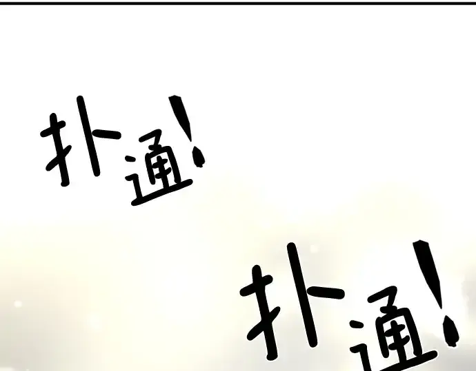《史诗级领地设计师》第139话图41