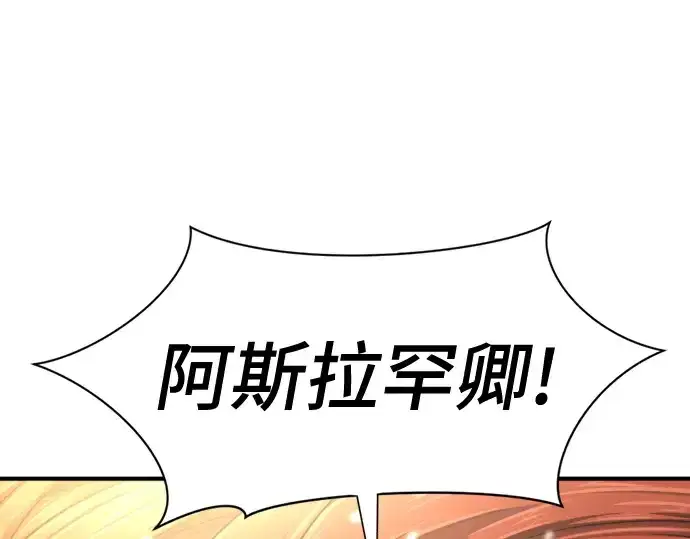 《史诗级领地设计师》第139话图44