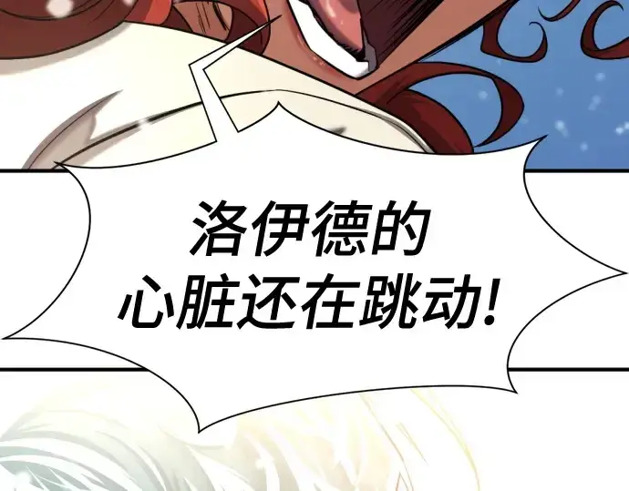 《史诗级领地设计师》第139话图46