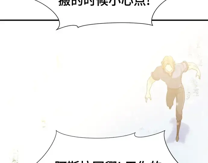 《史诗级领地设计师》第139话图49