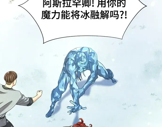 《史诗级领地设计师》第139话图50