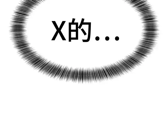 《史诗级领地设计师》第139话图57