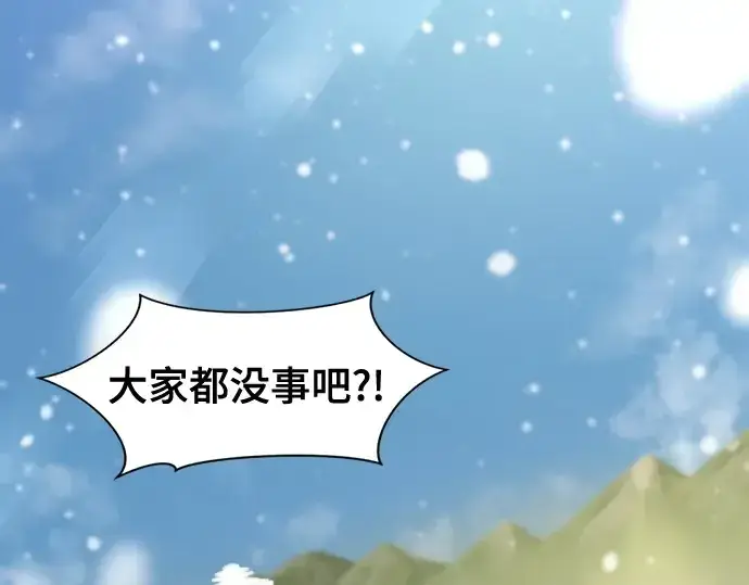 《史诗级领地设计师》第139话图6