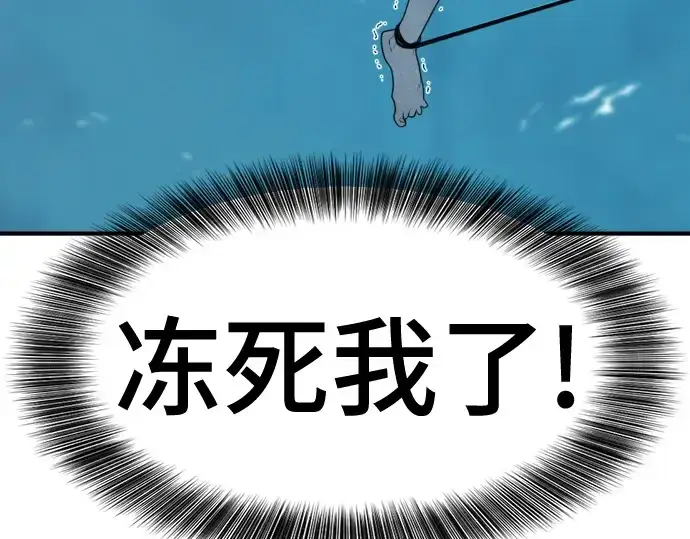 《史诗级领地设计师》第139话图62