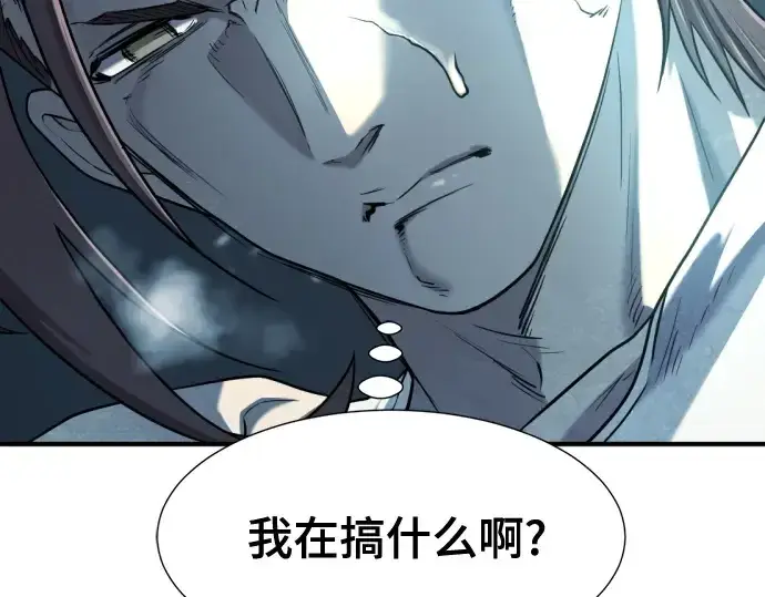 《史诗级领地设计师》第139话图65