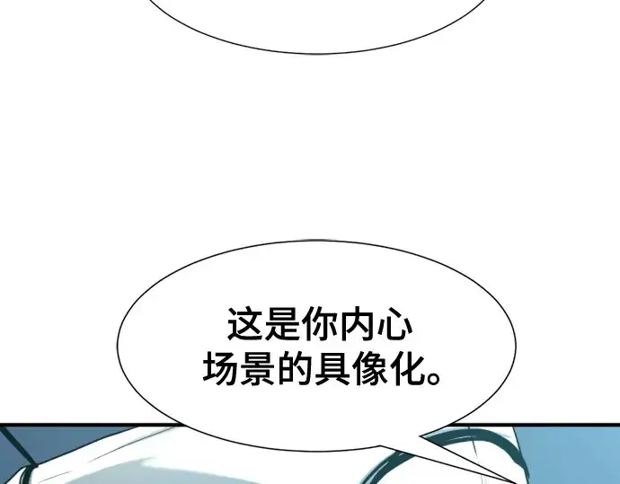 《史诗级领地设计师》第139话图66