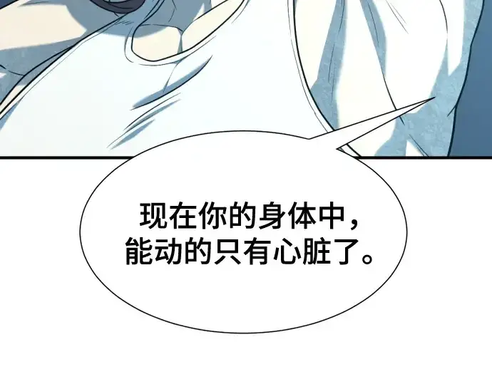 《史诗级领地设计师》第139话图68