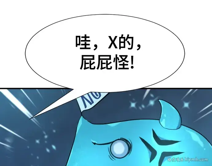 《史诗级领地设计师》第139话图72