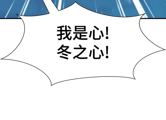《史诗级领地设计师》第139话图74