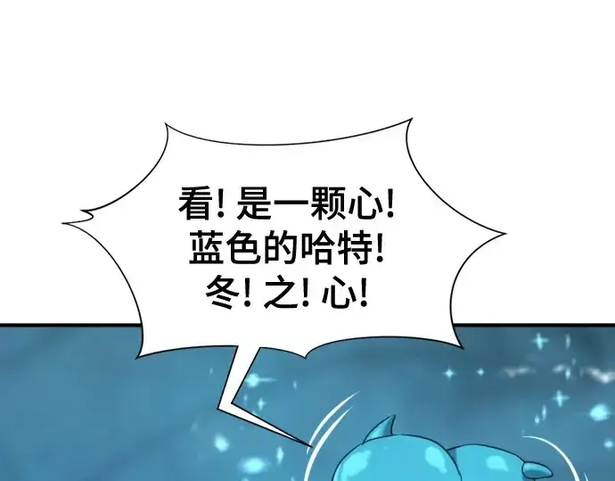 《史诗级领地设计师》第139话图75