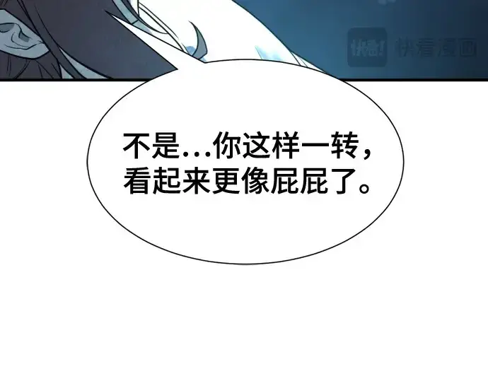 《史诗级领地设计师》第139话图77