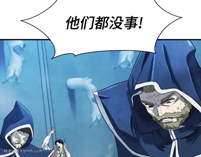 《史诗级领地设计师》第139话图8
