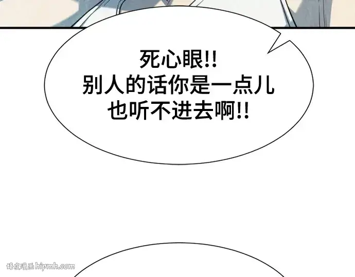 《史诗级领地设计师》第139话图80