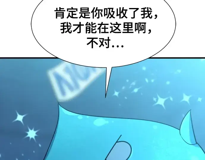 《史诗级领地设计师》第139话图81