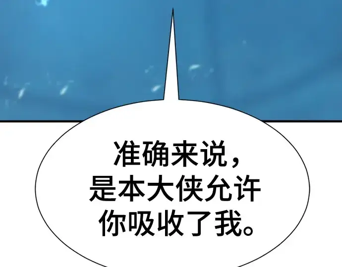 《史诗级领地设计师》第139话图83