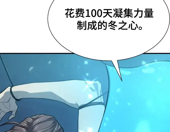 《史诗级领地设计师》第139话图85