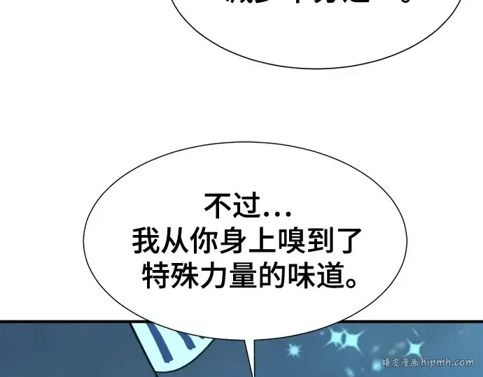 《史诗级领地设计师》第139话图88
