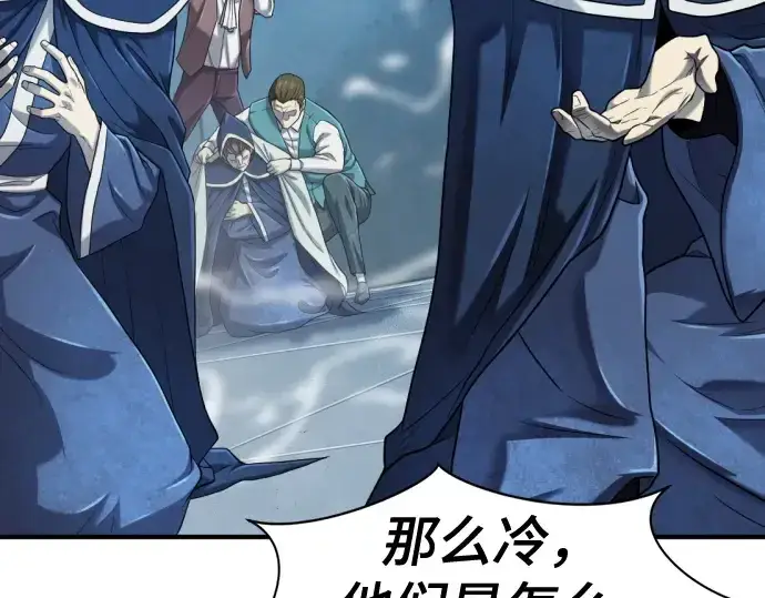 《史诗级领地设计师》第139话图9