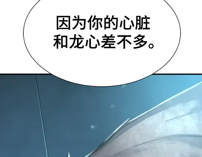 《史诗级领地设计师》第139话图91