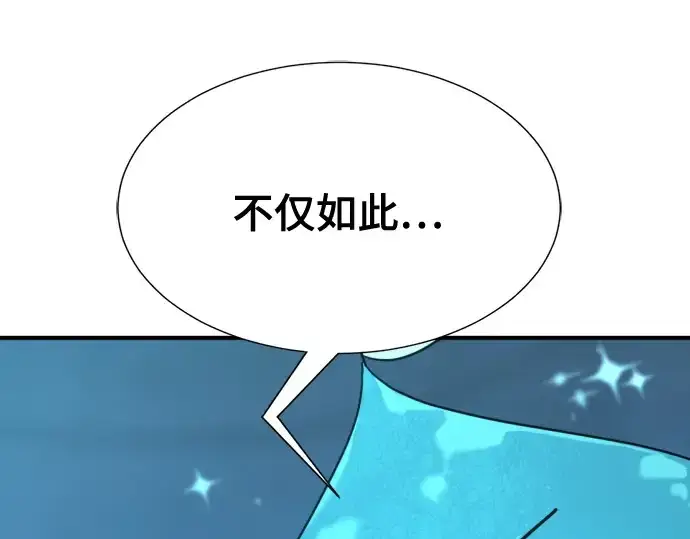 《史诗级领地设计师》第139话图98