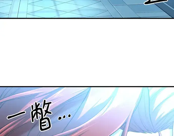 《史诗级领地设计师》第140话图10