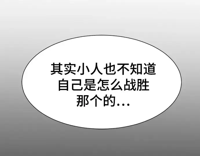 《史诗级领地设计师》第140话图102