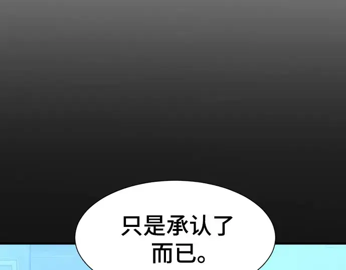 《史诗级领地设计师》第140话图103