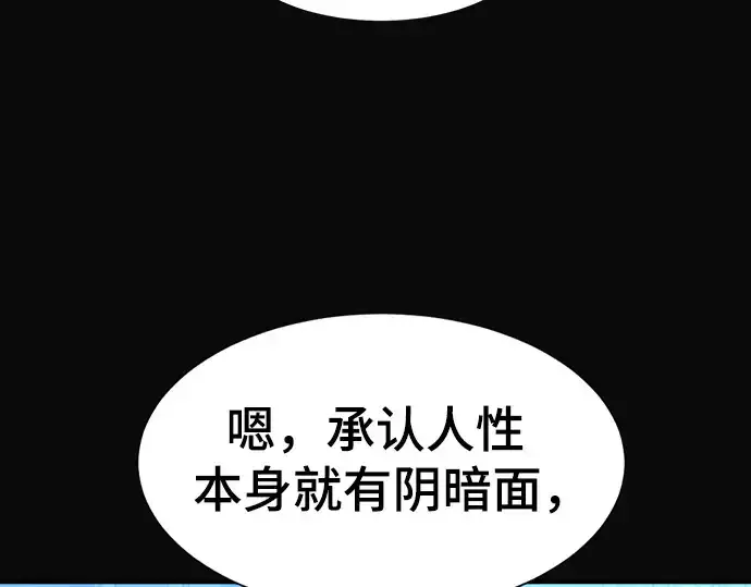 《史诗级领地设计师》第140话图106