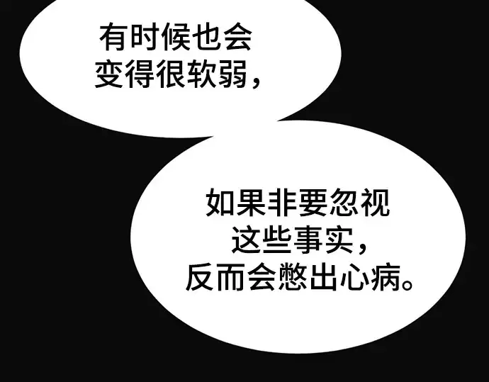 《史诗级领地设计师》第140话图109