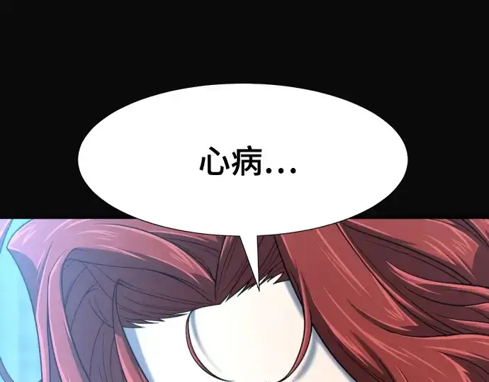 《史诗级领地设计师》第140话图111