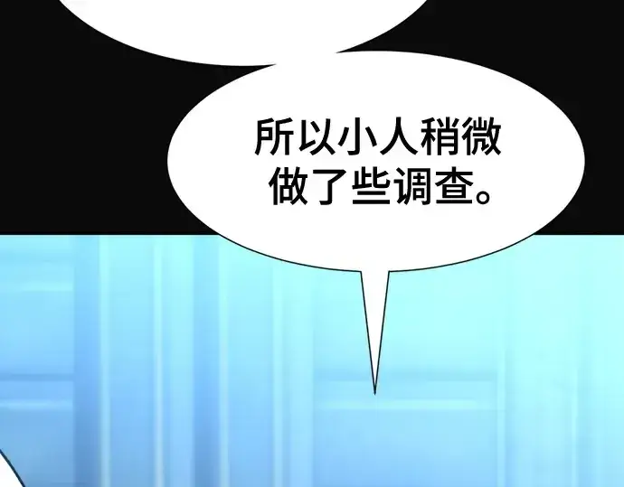 《史诗级领地设计师》第140话图114