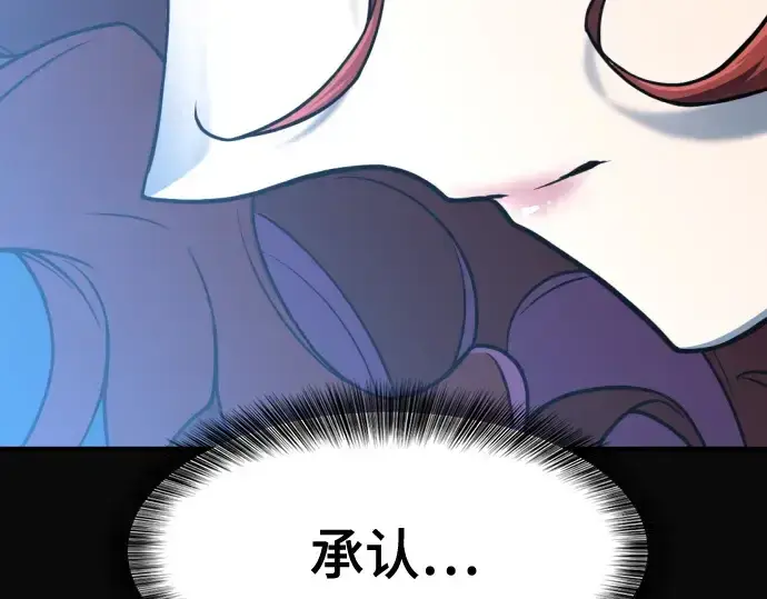 《史诗级领地设计师》第140话图118